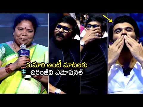 Kumari Aunty EMOTIONAL Speech Infront Of Chiranjeevi @ Telugu DMF #Originday Event | Filmylooks