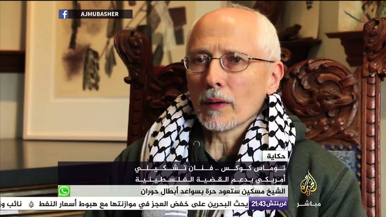 توماس كوكس فنان تشكيلي أمريكي يدعم القضية الفلسطينية