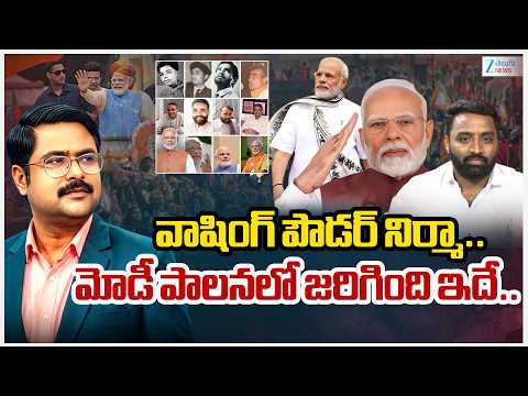 Congress Charan Kousik Funny Commnets On Modi Politics | 12 Years of Modi Governance | ZEE News - ZEE24TELUGUNEWS