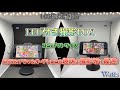 LED付き撮影BOX! 100均商品紹介 Watts SNS&フリマ&オークション&趣味の撮影等に最適！コンパクトサイズ！小型撮影ボックス プロも素人も扱いやすい
