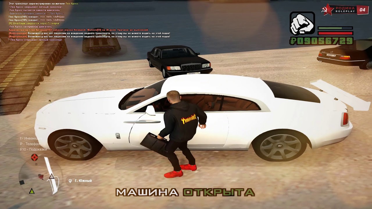 Регина самп машина Регина самп машина