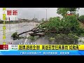 最新/路牌、路樹全倒 高雄茄萣狂風暴雨如颱風│94看新聞