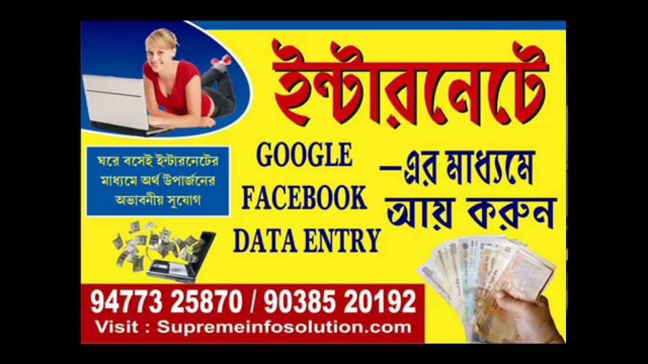 Data Entry Work Data Entry Jobs In Kolkata From Home Youtube,Electrical Outlet Wiring A Light Switch And Outlet On Same Circuit