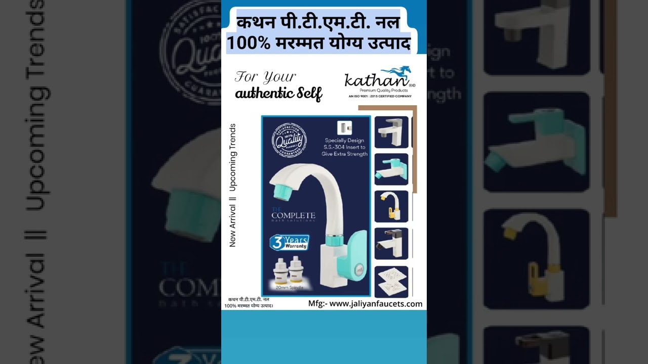 ptmt tap manufacturer