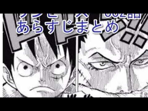 One Piece 882 Fujitora And Green Bull Youtube