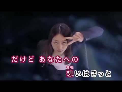 恋(いと)しさと せつなさと 心強さと / 篠原涼子 with t komuro 通常カラオケ