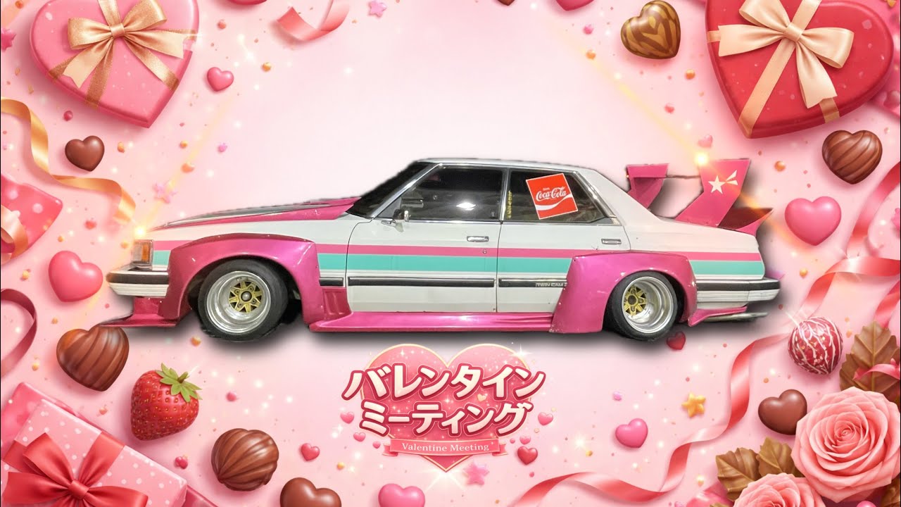 【街道レーサー】2026.2.14バレンタインデーミーティング【旧車會】