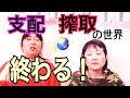 新しい地球の住人になるには