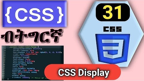 #31 CSS Display ብትግርኛ | Learn CSS  in Tigrinya Language.