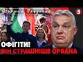 💣ШОК ДЛЯ УКРАЇНИ! Мадяр НАЇХАВ на Зеленського в першій ж РОЗМОВІ. Невже Путін ЗНОВУ КУПИВ УРЯД?