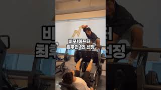 바디게임 스타트🔥