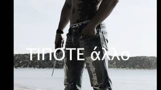 ΚΙ ΟΜΩΣ TEASER