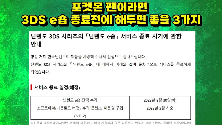 닌텐도 3ds 선불카드 - nintendo 3ds seonbulkadeu