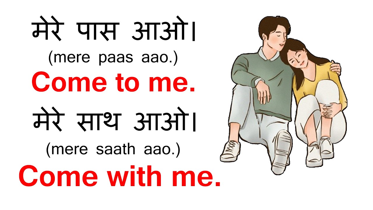 रोज बोले जाने वाले छोटे अंग्रेजी वाक्य 11 | 50 Daily Use Simple English Sentences | Spoken English