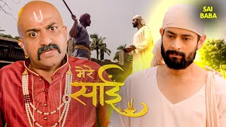 Download Lagu कुलकर्णी अपने अपमान का हिसाब कैसे चुकाएगा? | Mere Sai | Sai Katha | Sai Blessings MP3 Download Lagu कुलकर्णी अपने अपमान का हिसाब कैसे चुकाएगा? | Mere Sai | Sai Katha | Sai Blessings MP3