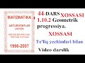 44-DARS 1.10.2 (Xossasi) Geometrik progressiya. Хоссаси Геометрик прогрессия,Matematika,Dostonboy TV