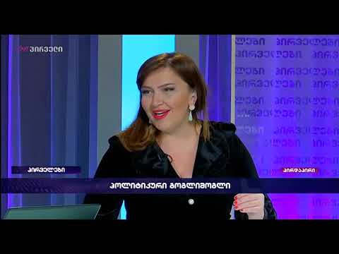 პირველები (22.02.2019)