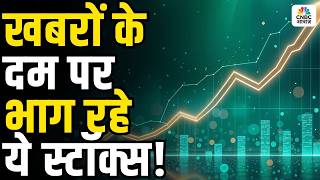 Stocks In news | Top 5 Stocks to Focus On Today –27th March 2026 | First Trade | Intraday Stocks