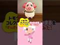 トモコレであつ森のちゃちゃまるを作ってみた!【トモダチコレクションわくわく生活】#あつ森 #トモコレ #shorts