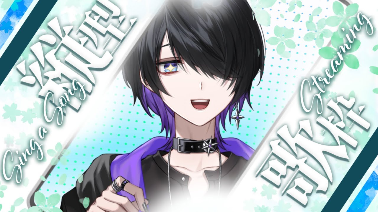 【歌枠】初見さん大歓迎！縦画面配信でいっぱい歌おうや【べるろっど】 #新人vtuber #shorts