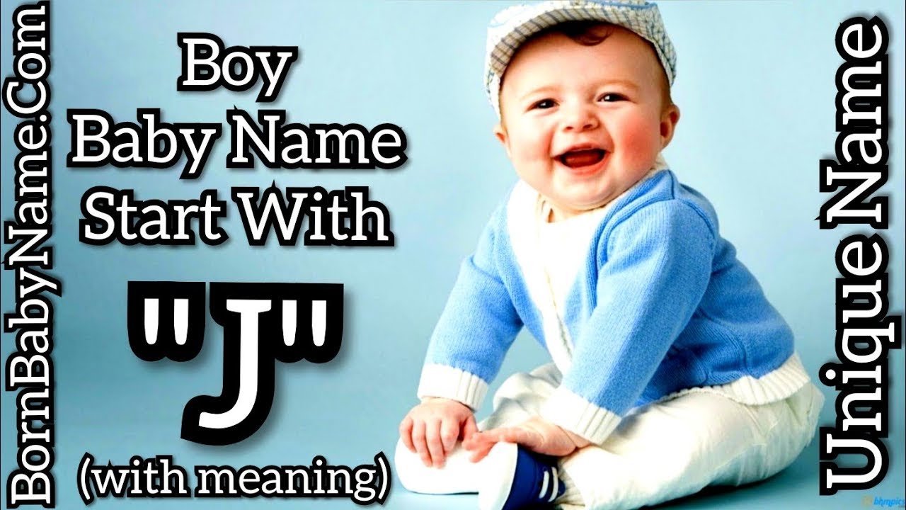 Best boy name starting with J. Top 10 boy  name start with J. J से लड़कों के नाम. Unique boy name.