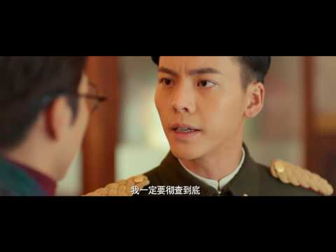 《老九門》陳偉霆兄弟情義兩難全