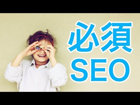 Googleサーチコンソールを使ってアクセスの集まるブログを作ろう