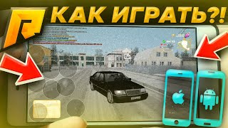 КАК ИГРАТЬ В RADMIR CRMP НА ANDROID И IOS?! ЗАПУСТИЛ RADMIR CRMP НА АНДРОИД! RADMIR MOBILE?!