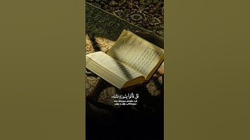 (فانظرْ كيفَ كانَ عاقبةُ الظالمين) ماتيسر من سورة يونس للقارئ الشيخ ياسر الدوسري ❤️🌿