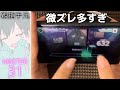 【プロセカ】きゅうくらりん (MASTER 31) 親指AP【プロジェクトセカイ カラフルステージ feat. 初音ミク】