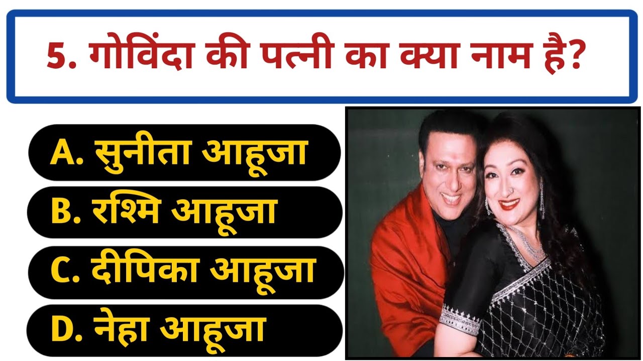 Bollywood Gk ll Bollywood Gk Quiz ll Film Gk Quiz ll Bollywood ll Movie Gk Quiz ll Movie ll Film