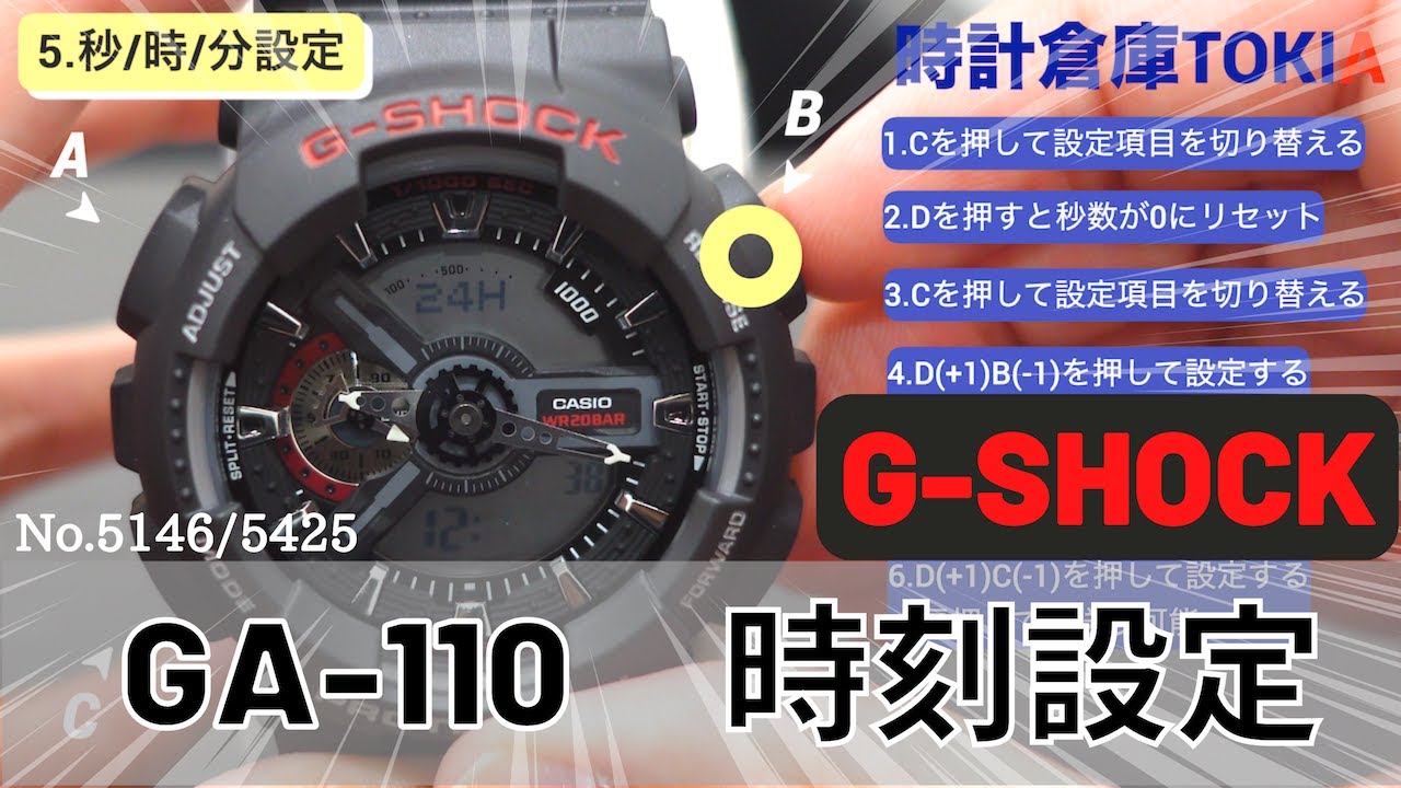 誰でもできる！ガルフマスターGN‐1000系の電池交換＆時刻合わせ
