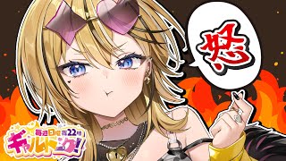 【 ギャルトーク！ 】ねえ！！！マジやばいんですけど！！！！！！！！【成海ミャオ / #ミクスト】