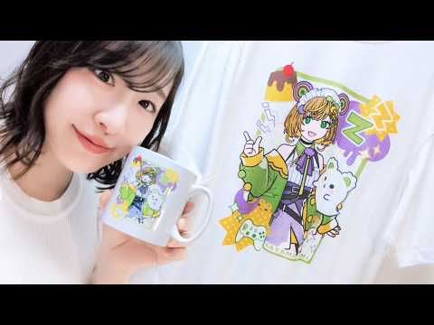Vtuber化１周年記念グッズの実物が届いたのでお披露目するね～～！！