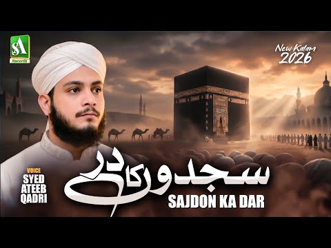 New Hajj Kalam 2026 || Allah Ka Ghar || Kaba Dekha De Ya Allah By Syed Ateeb Qadri #hajj2026 #islam