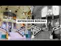 Витебский вокзал в Петербурге: история, интерьеры и хоровые сезоны