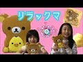 リラックマ缶を開けてみたよー!!