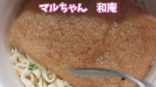 【VOICEVOX食レポ】マルちゃん　和庵　一枚お揚げのきつねうどんを喰らう。【雑談茶番劇風】BGMは魔王魂さん等々