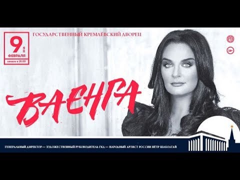 Елена Ваенга и Людмила Соколова — Кони привередливые (LIVE, Кремль, 2018)