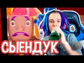 😂ЖЕКА СМОТРИТ "ЧИНИЛЫ И БОЛЬШОЙ СЕКРЕТ"