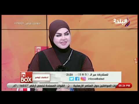 تفسير رؤية الكوافير في المنام مع صوفيا زادة