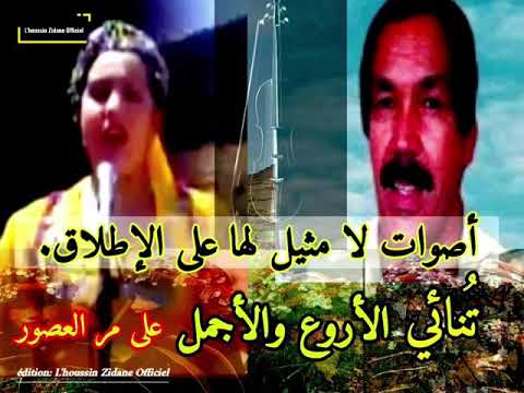 تنائي الأروع صاحبة الحنجرة الذهبية إيطو تمهاوشت مع لحسن عبوزان