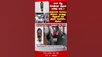 thirumavalavan | vck | viralvideo | bjpannamalai