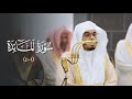 آيات تتلألأ بجمالها الشيخ د ياسر الدوسري يتألق بفواتح المائدة ليلة 8 رمضان 1446هـ 