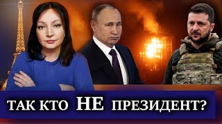 Кто из них? Путин или Зеленский ? Украина - ограничения прав и свобод человека  Новости  Панченко