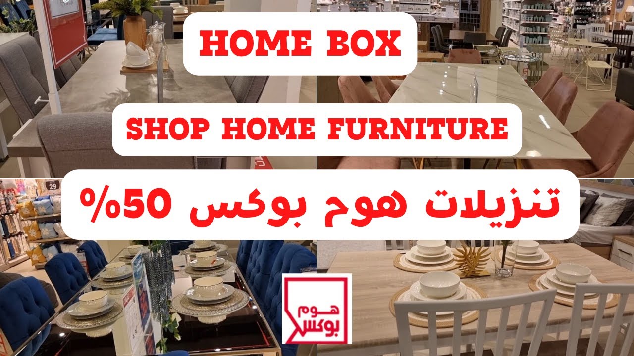 Shop Home Furniture Home Box Discounts MAKAh YouTube