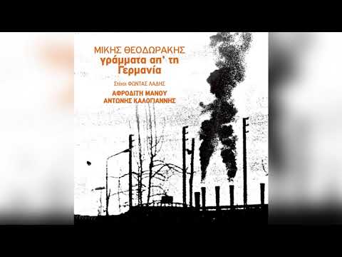 Αφροδίτη Μάνου -