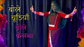 Bole Chudiyan Bole Kangana Wedding Dance Bollywood Song Rajasthani Dance Marwadi Dance