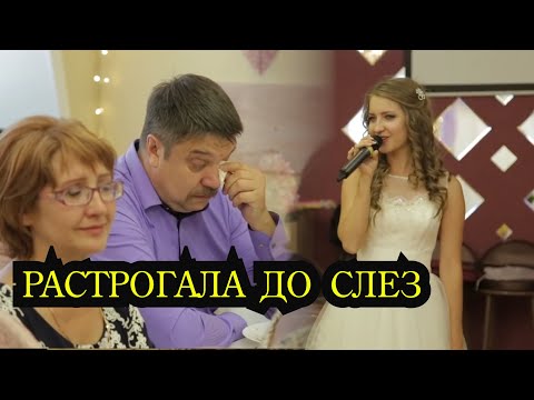 Подарок для родителей на свадьбе, душевная песня жениха и невесты