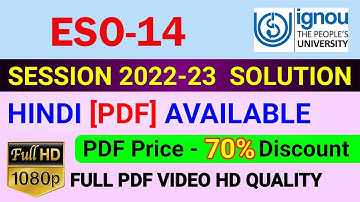 ESO-14 Solved Assignment in Hindi 2022-23, ESO 14 Solve Assignment 2023, ESO 14 Assignment